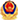 公安備案